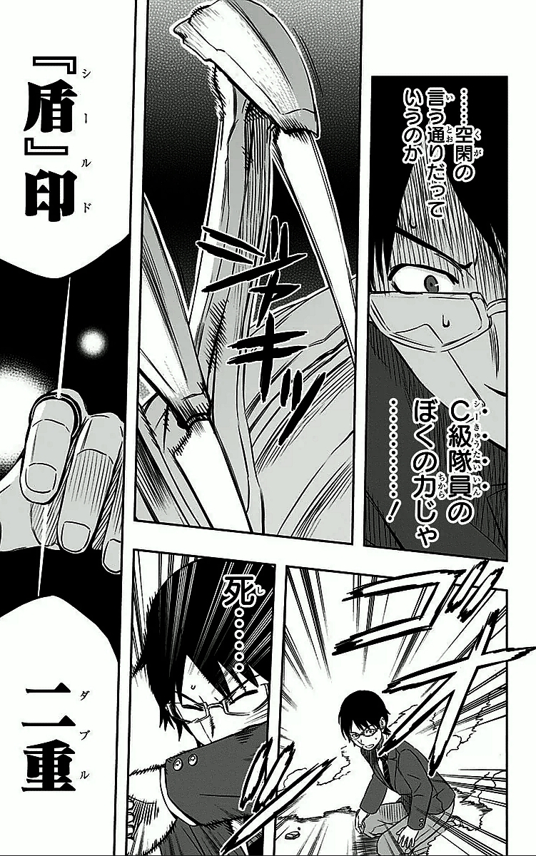 WORLD TRIGGER - raw - Chapter 4 - https://jpdd.ccdd.to/JPDD/worldtrigger/wlpzs5k5mkt.jpg