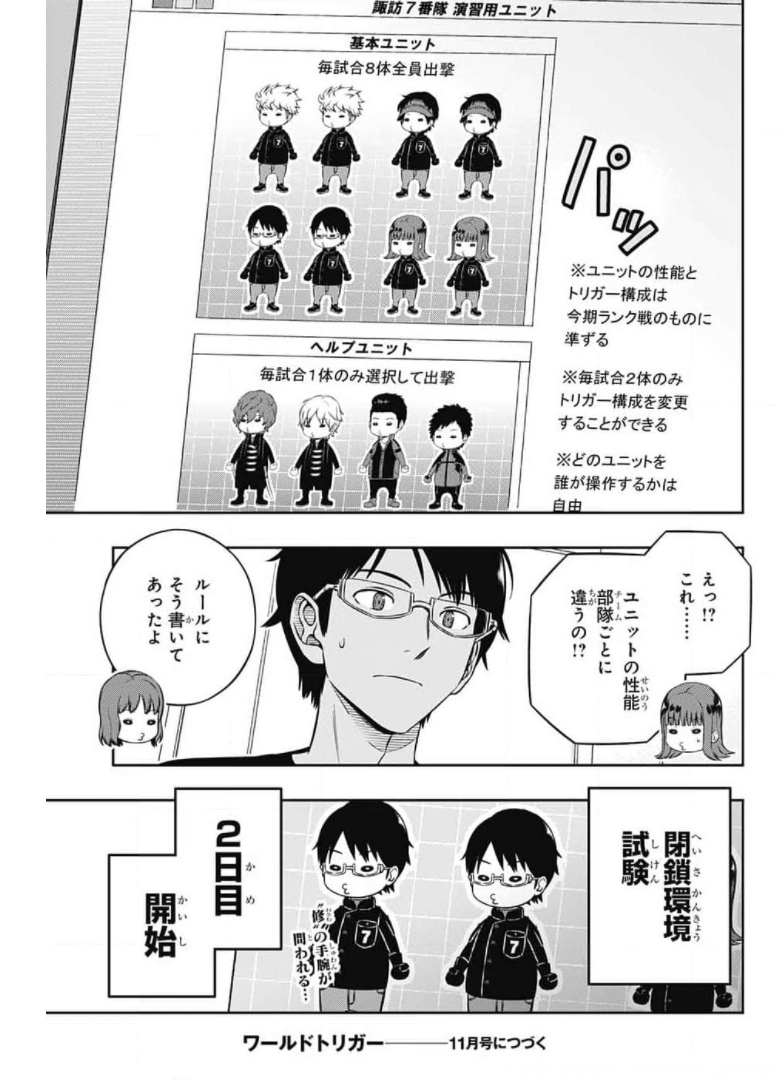 WORLD TRIGGER - raw - Chapter 213 - https://jpdd.ccdd.to/JPDD/worldtrigger/wlvriqy2bdc.jpg