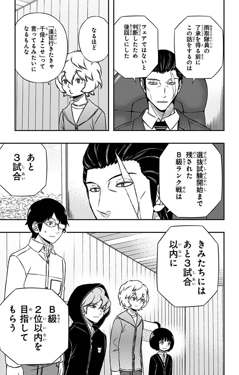 WORLD TRIGGER - raw - Chapter 149 - https://jpdd.ccdd.to/JPDD/worldtrigger/wmelmpnacz5.jpg