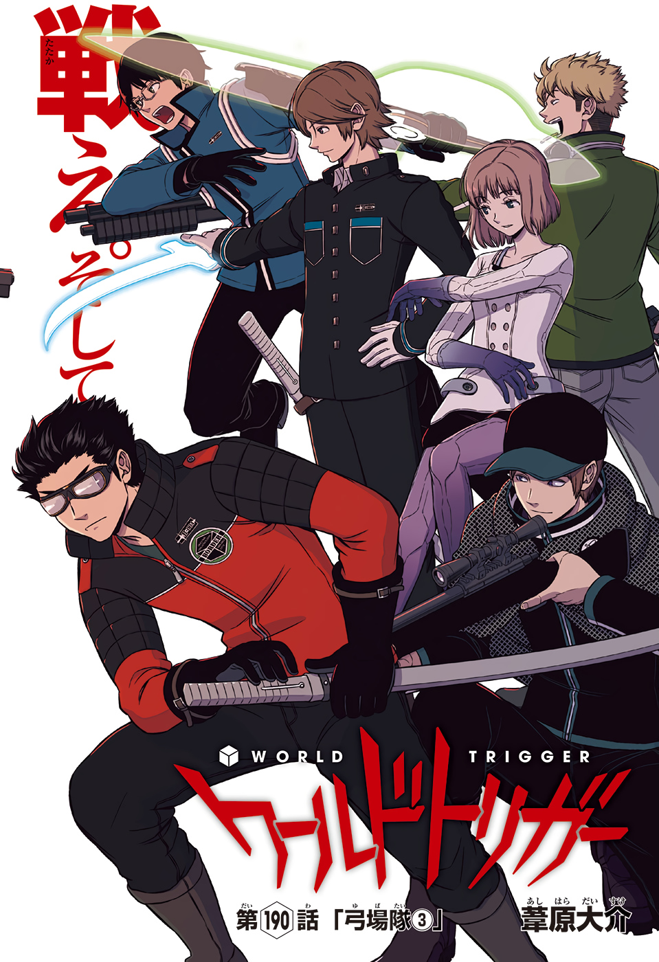 WORLD TRIGGER - raw - Chapter 190 - https://jpdd.ccdd.to/JPDD/worldtrigger/wn3ykfi5v4j.jpg