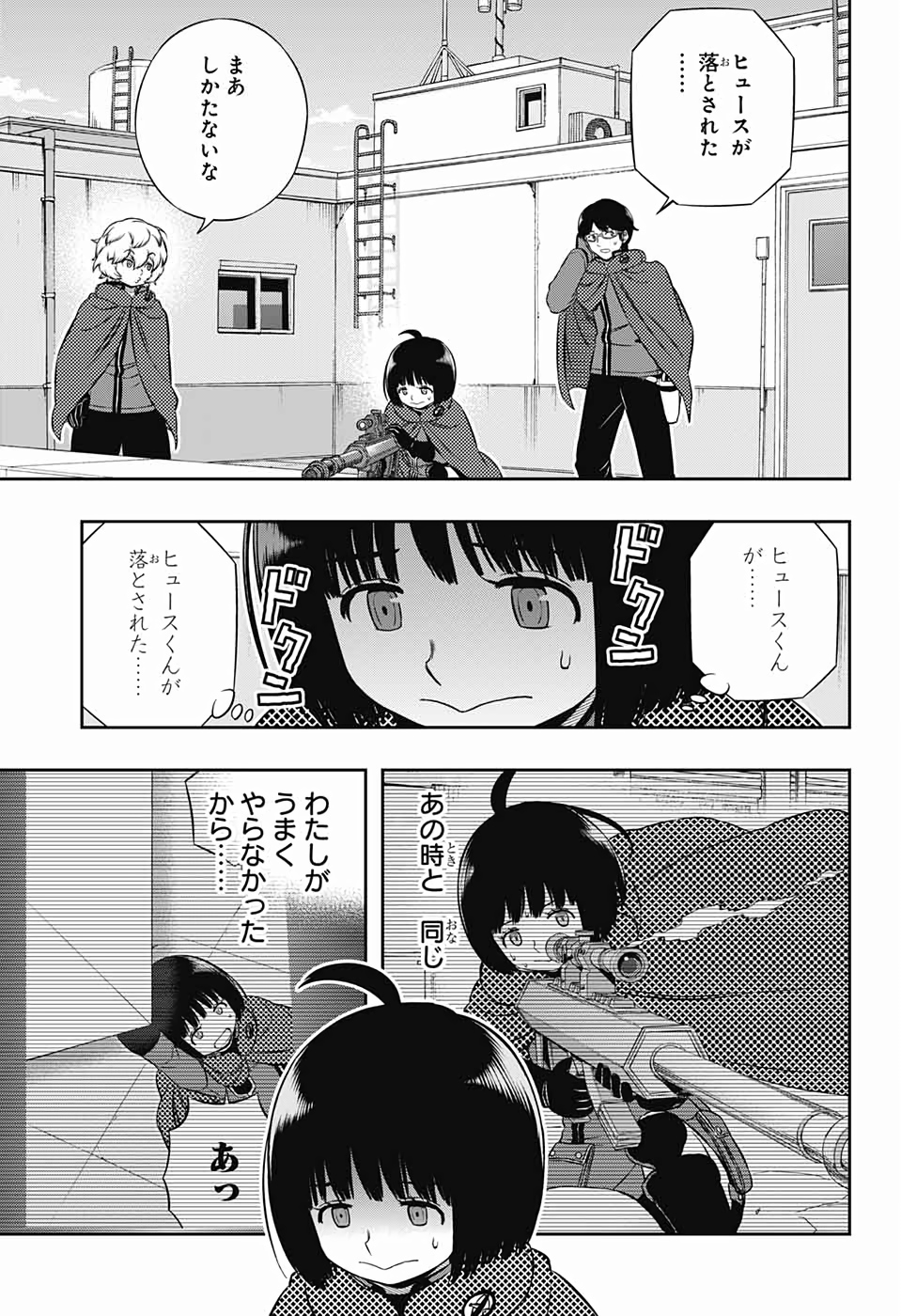 WORLD TRIGGER - raw - Chapter 188 - https://jpdd.ccdd.to/JPDD/worldtrigger/wnozugz0k13.jpg