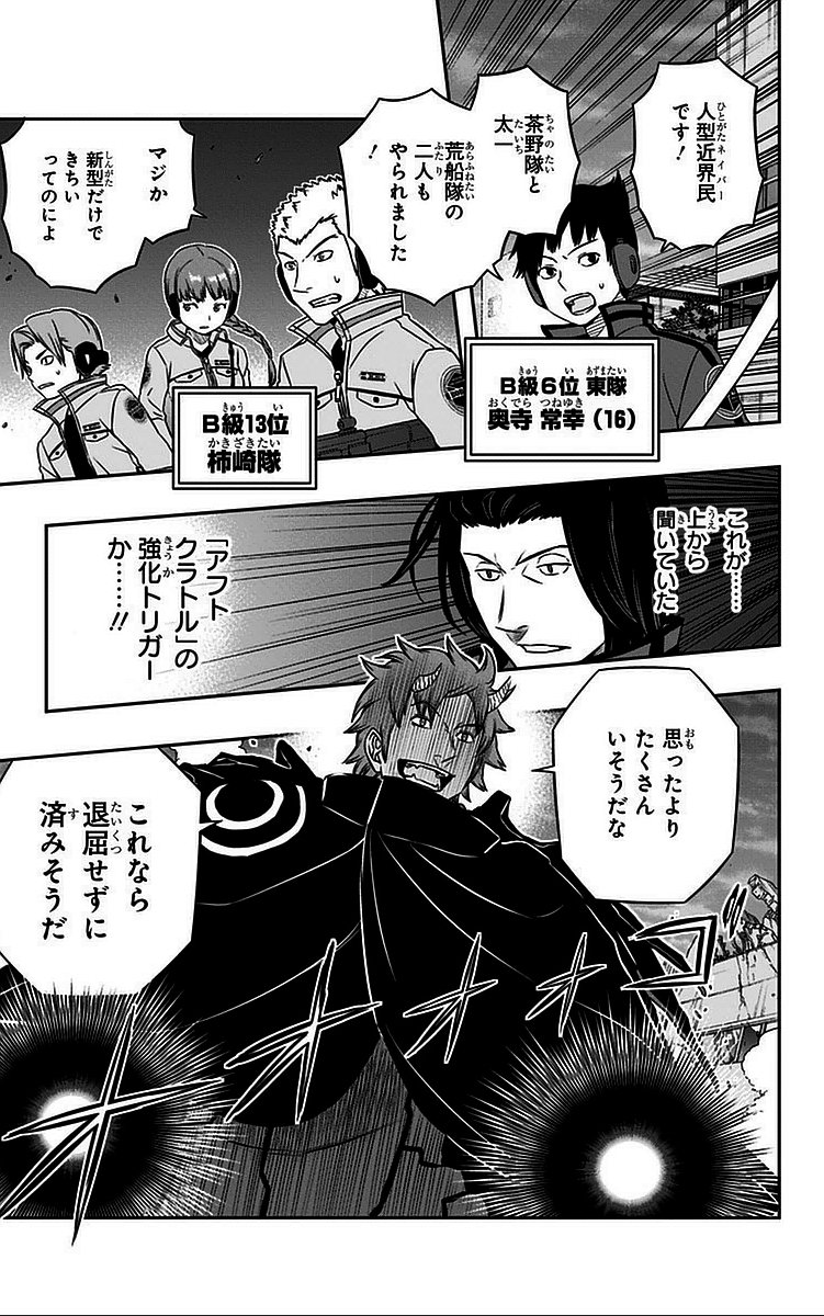 WORLD TRIGGER - raw - Chapter 54 - https://jpdd.ccdd.to/JPDD/worldtrigger/wnuhw0ewogz.jpg