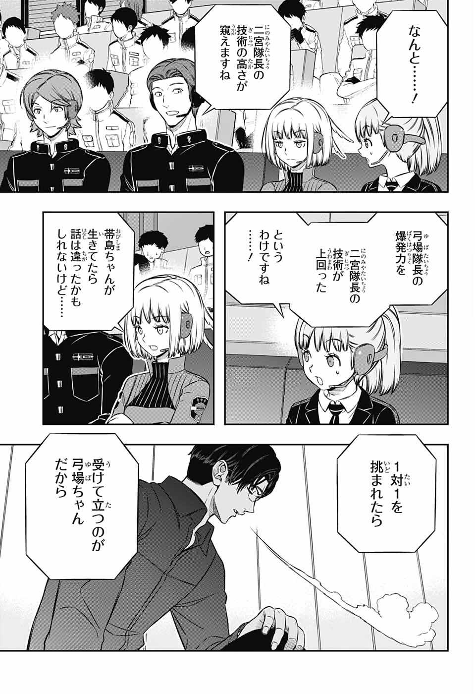 WORLD TRIGGER - raw - Chapter 193 - https://jpdd.ccdd.to/JPDD/worldtrigger/wooa4ulcqnj.jpg