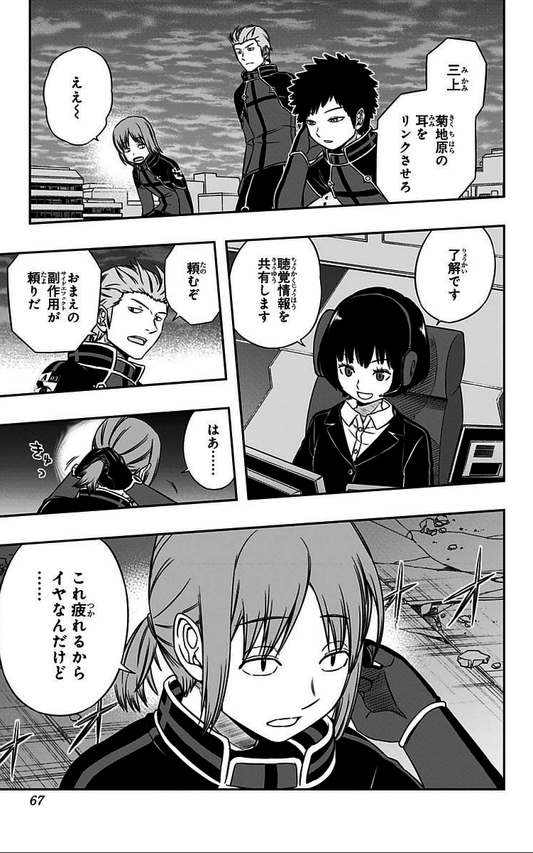 WORLD TRIGGER - raw - Chapter 55 - https://jpdd.ccdd.to/JPDD/worldtrigger/wpyevbqms1v.jpg