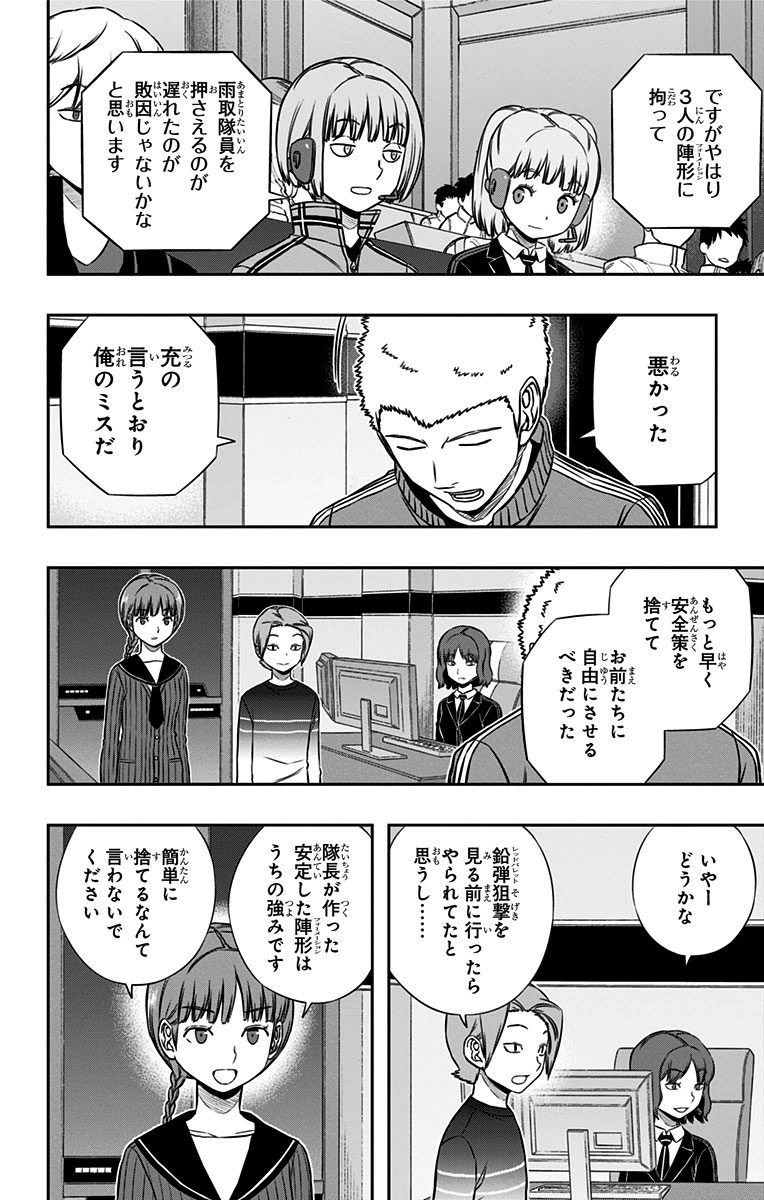 WORLD TRIGGER - raw - Chapter 146 - https://jpdd.ccdd.to/JPDD/worldtrigger/wqcp3a3lwax.jpg