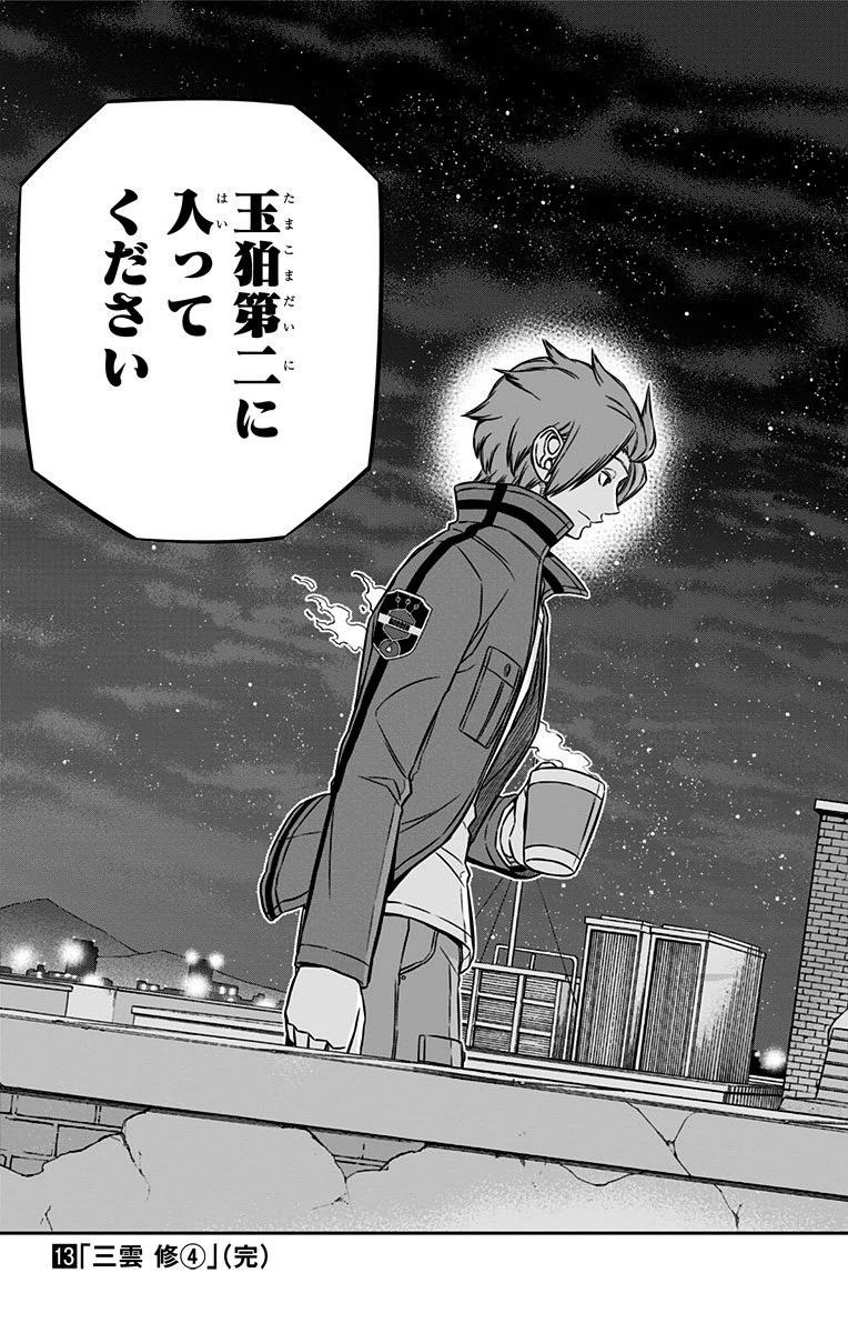 WORLD TRIGGER - raw - Chapter 115 - https://jpdd.ccdd.to/JPDD/worldtrigger/wraqvkaz2g5.jpg