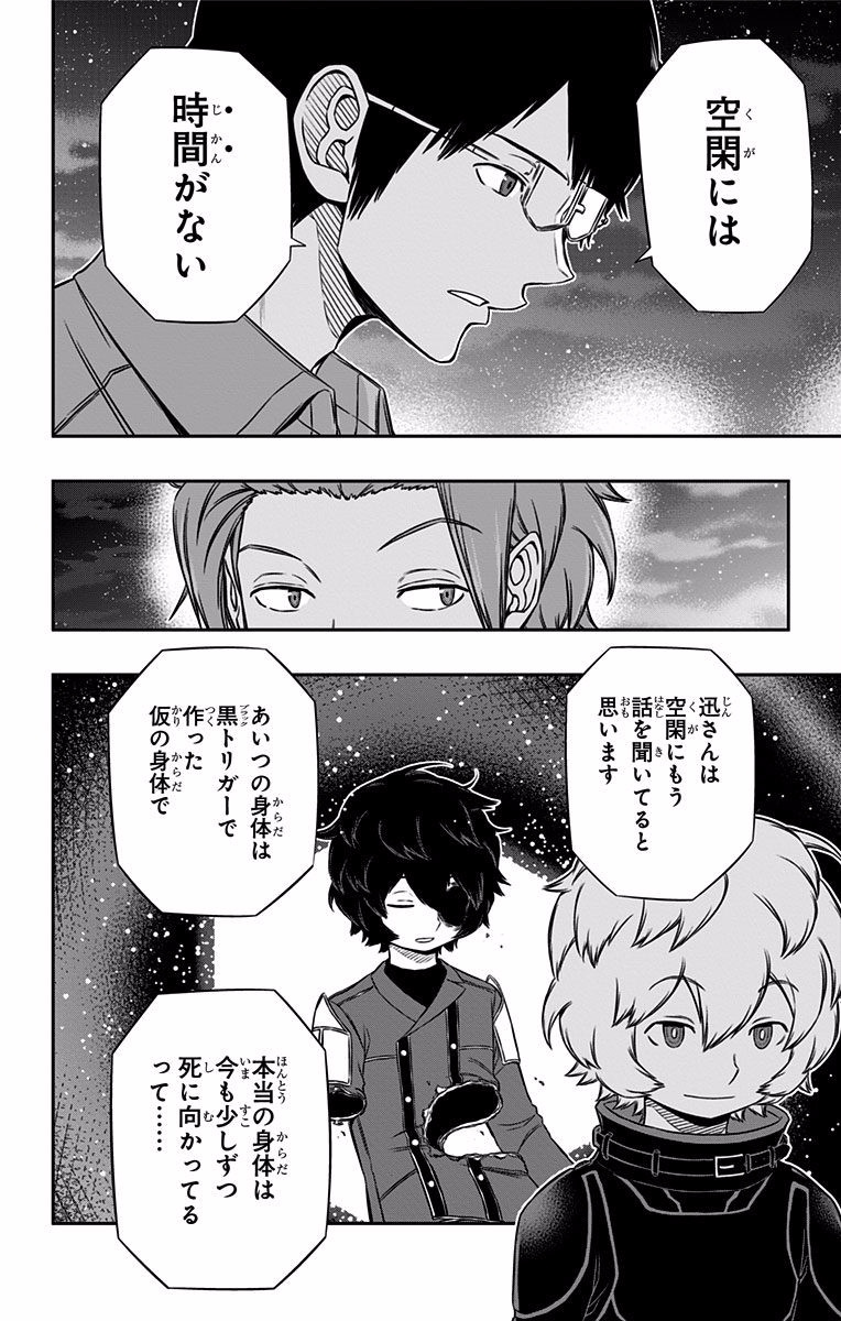 WORLD TRIGGER - raw - Chapter 116 - https://jpdd.ccdd.to/JPDD/worldtrigger/wteabb5sxnb.jpg
