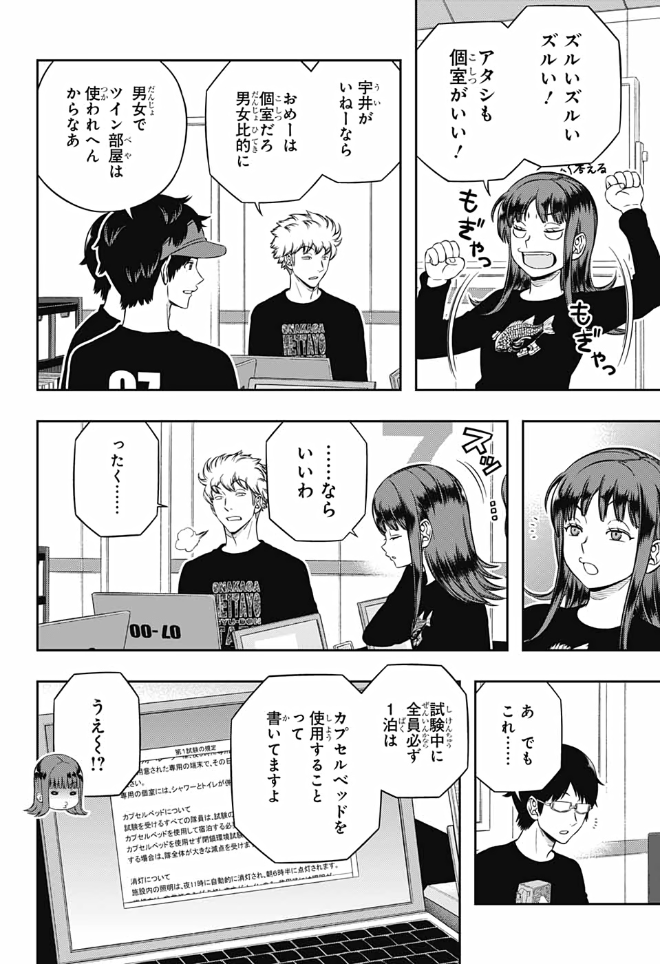 WORLD TRIGGER - raw - Chapter 208 - https://jpdd.ccdd.to/JPDD/worldtrigger/wtjnkn00fzr.jpg
