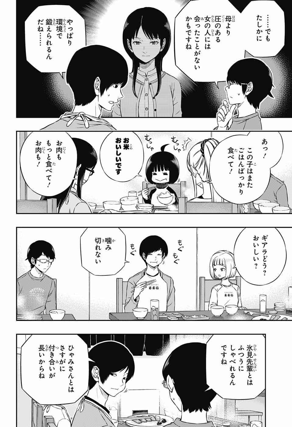 WORLD TRIGGER - raw - Chapter 178 - https://jpdd.ccdd.to/JPDD/worldtrigger/wtleuacu0qd.jpg