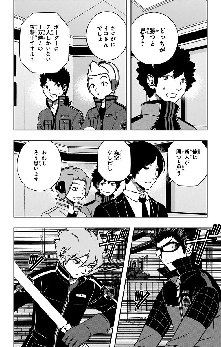 WORLD TRIGGER - raw - Chapter 160 - https://jpdd.ccdd.to/JPDD/worldtrigger/wu5ppw2jinm.jpg