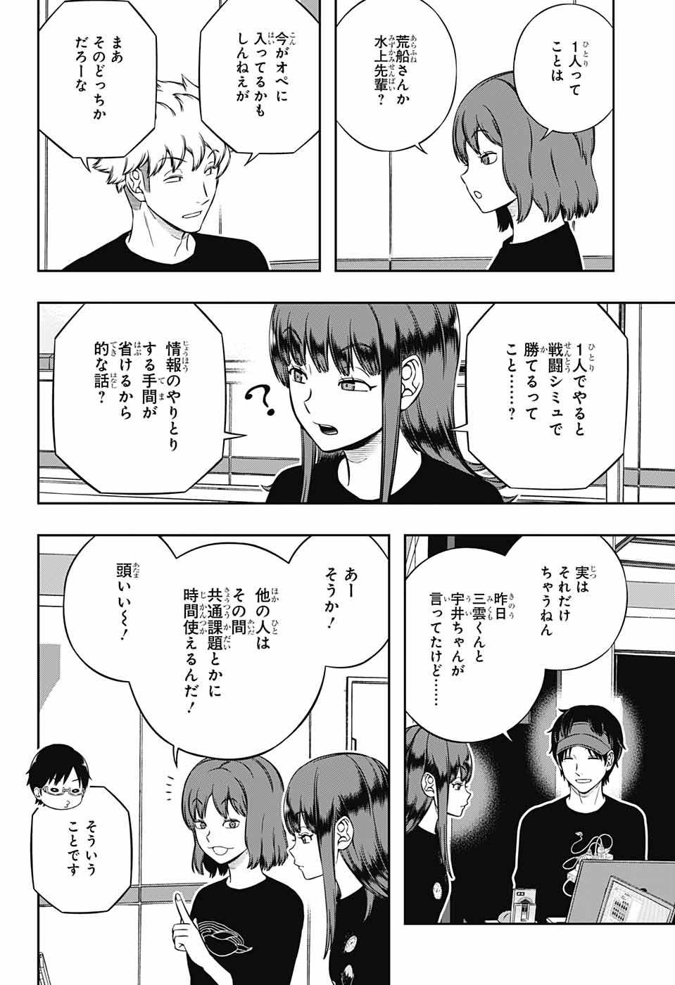 WORLD TRIGGER - raw - Chapter 223 - https://jpdd.ccdd.to/JPDD/worldtrigger/wvfh4phtldy.jpg