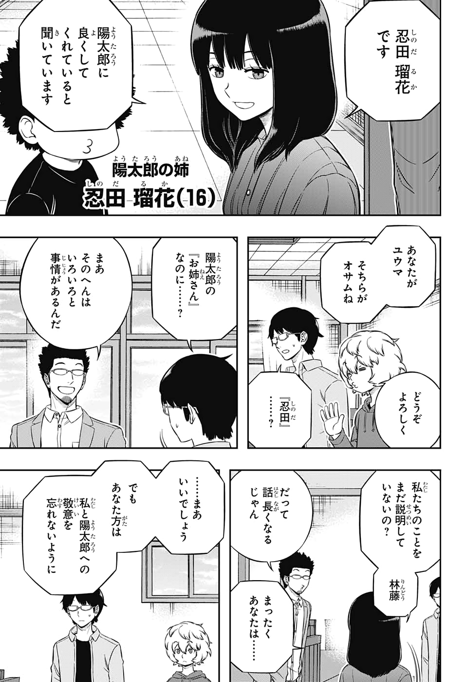 WORLD TRIGGER - raw - Chapter 200 - https://jpdd.ccdd.to/JPDD/worldtrigger/wwhwl0r3l40.jpg