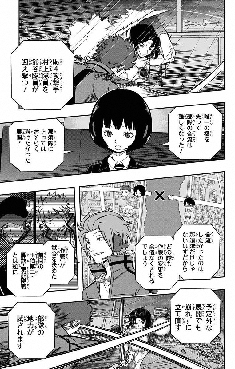 WORLD TRIGGER - raw - Chapter 97 - https://jpdd.ccdd.to/JPDD/worldtrigger/wxfxkfsvpus.jpg