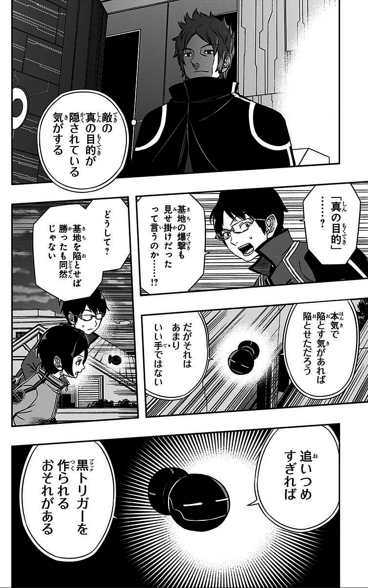 WORLD TRIGGER - raw - Chapter 49 - https://jpdd.ccdd.to/JPDD/worldtrigger/wy1crf2k50y.jpg