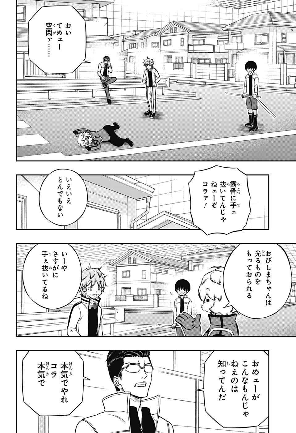 WORLD TRIGGER - raw - Chapter 181 - https://jpdd.ccdd.to/JPDD/worldtrigger/wyy1uvriji2.jpg