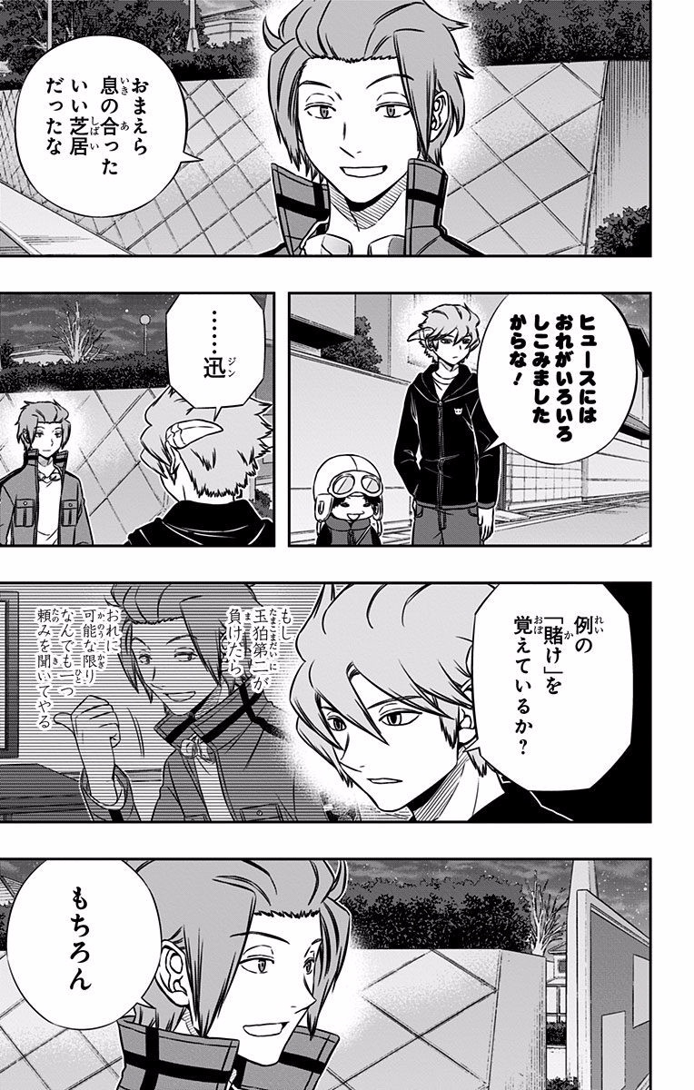 WORLD TRIGGER - raw - Chapter 135 - https://jpdd.ccdd.to/JPDD/worldtrigger/wzfe5meym2w.jpg