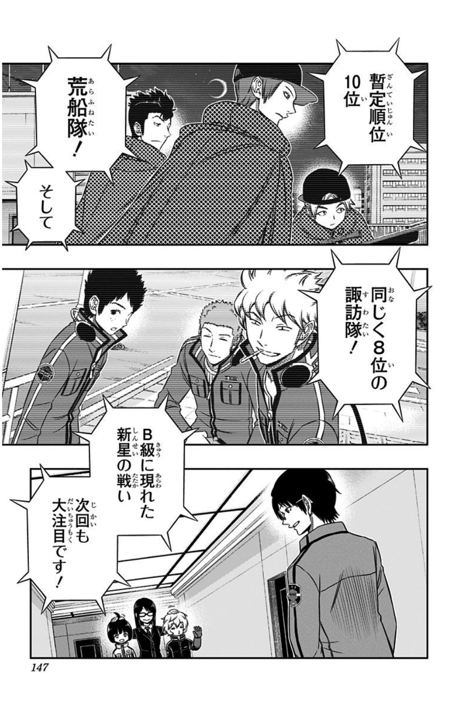 WORLD TRIGGER - raw - Chapter 86 - https://jpdd.ccdd.to/JPDD/worldtrigger/wztfo1dipck.jpg