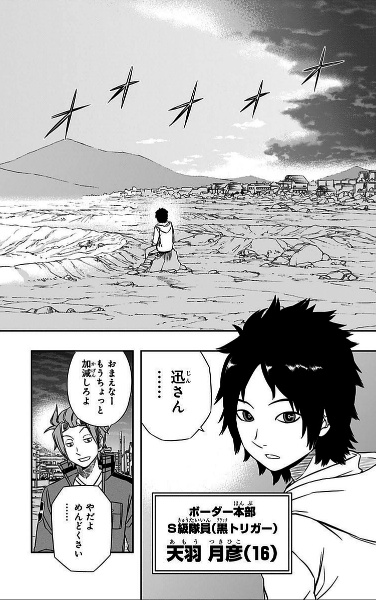 WORLD TRIGGER - raw - Chapter 49 - https://jpdd.ccdd.to/JPDD/worldtrigger/wzv0se0vfhc.jpg