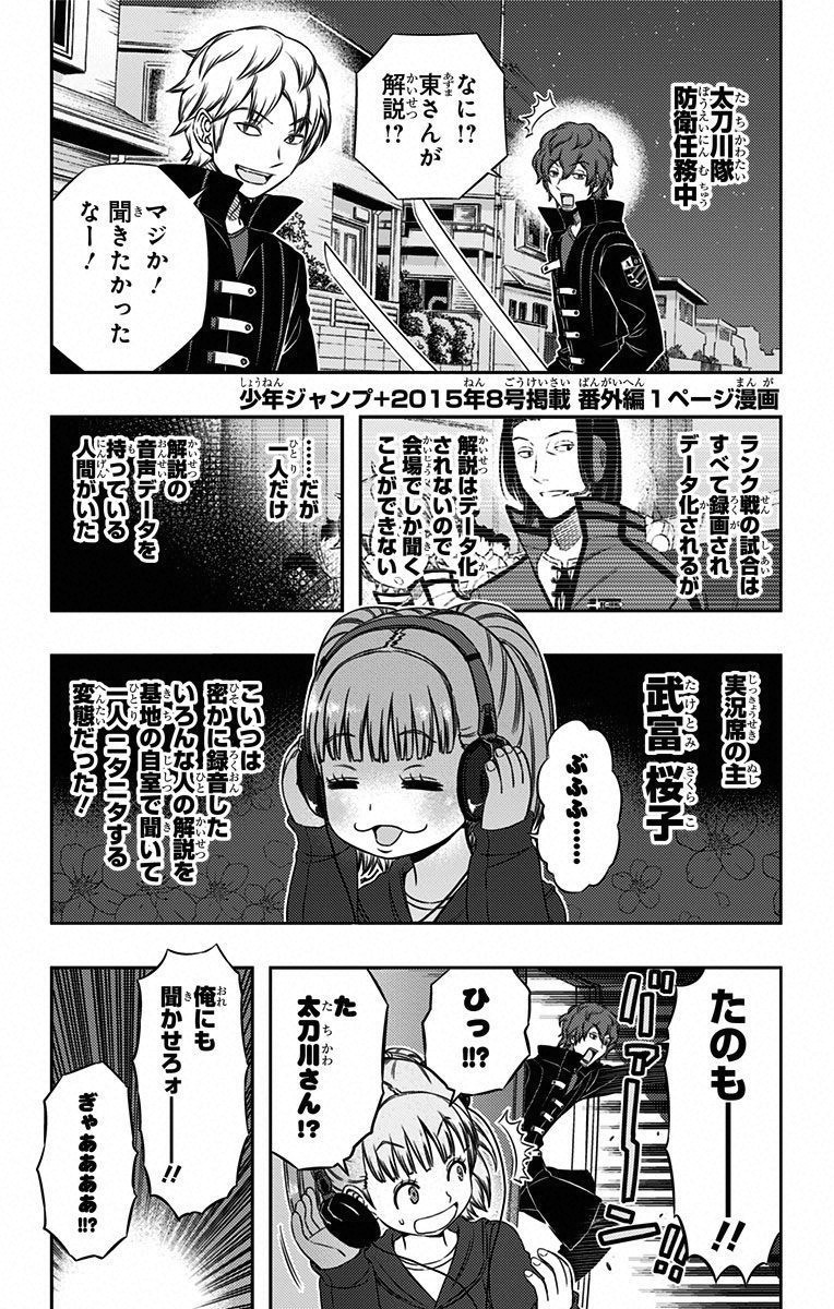 WORLD TRIGGER - raw - Chapter 90 - https://jpdd.ccdd.to/JPDD/worldtrigger/wzw431w1woh.jpg