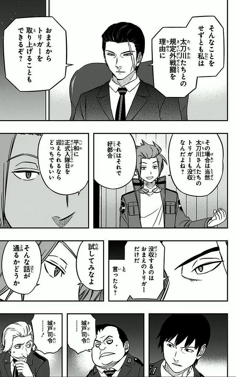 WORLD TRIGGER - raw - Chapter 31 - https://jpdd.ccdd.to/JPDD/worldtrigger/wzzax1cqhgx.jpg
