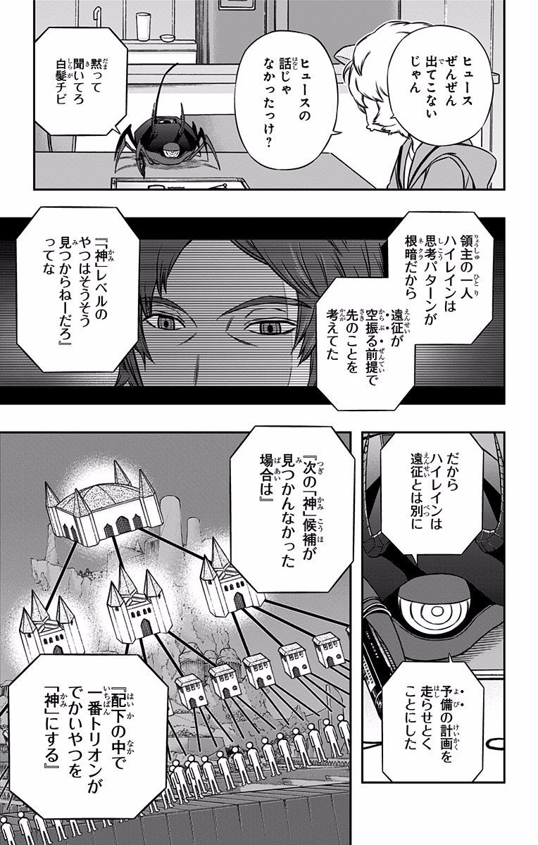 WORLD TRIGGER - raw - Chapter 119 - https://jpdd.ccdd.to/JPDD/worldtrigger/x00c030xfhc.jpg