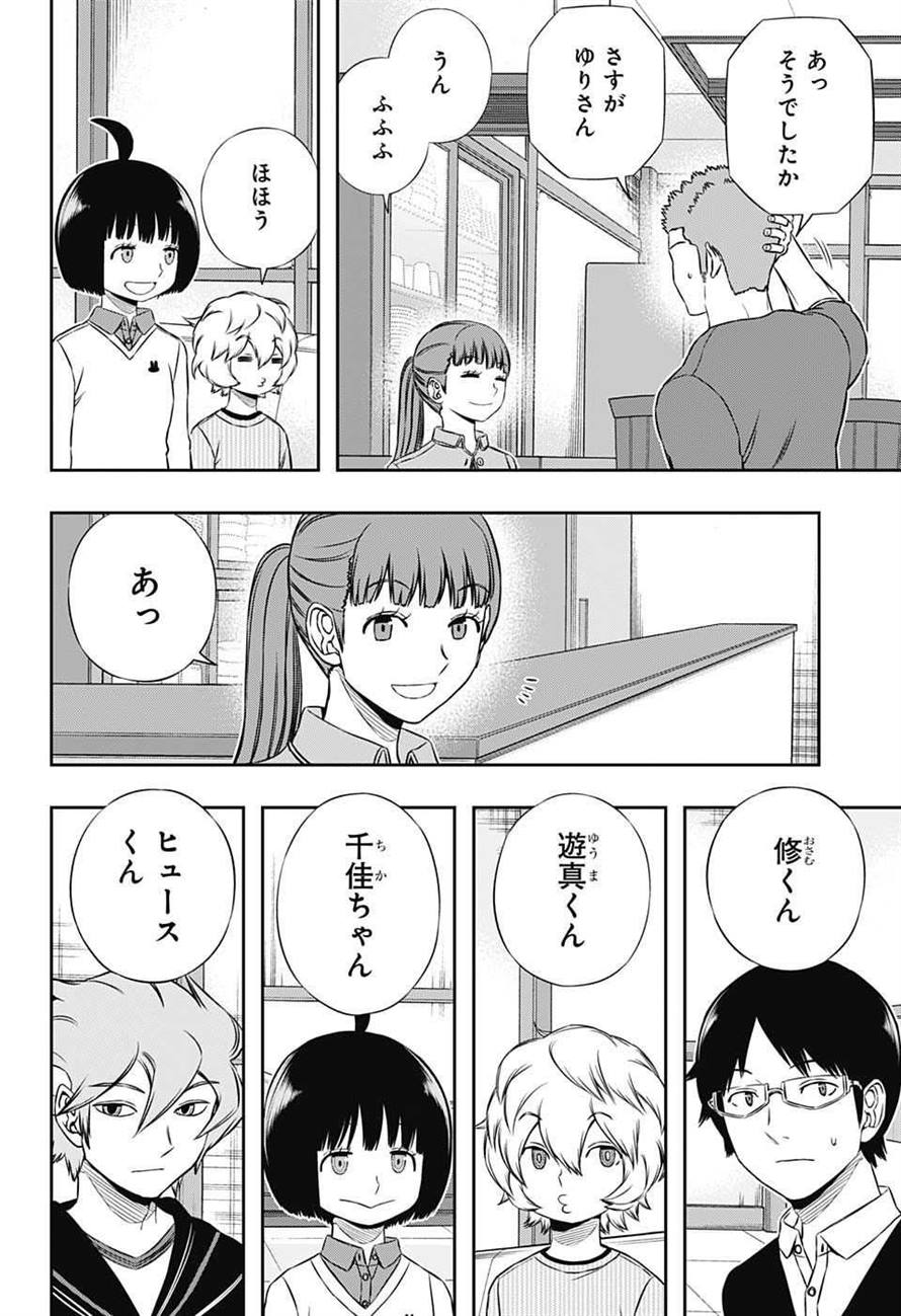 WORLD TRIGGER - raw - Chapter 161 - https://jpdd.ccdd.to/JPDD/worldtrigger/x1dnu5qtqwo.jpg