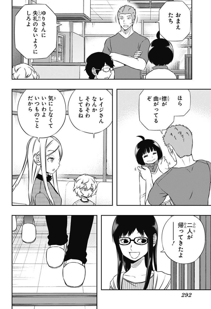 WORLD TRIGGER - raw - Chapter 161 - https://jpdd.ccdd.to/JPDD/worldtrigger/x1r5sy1co1p.jpg