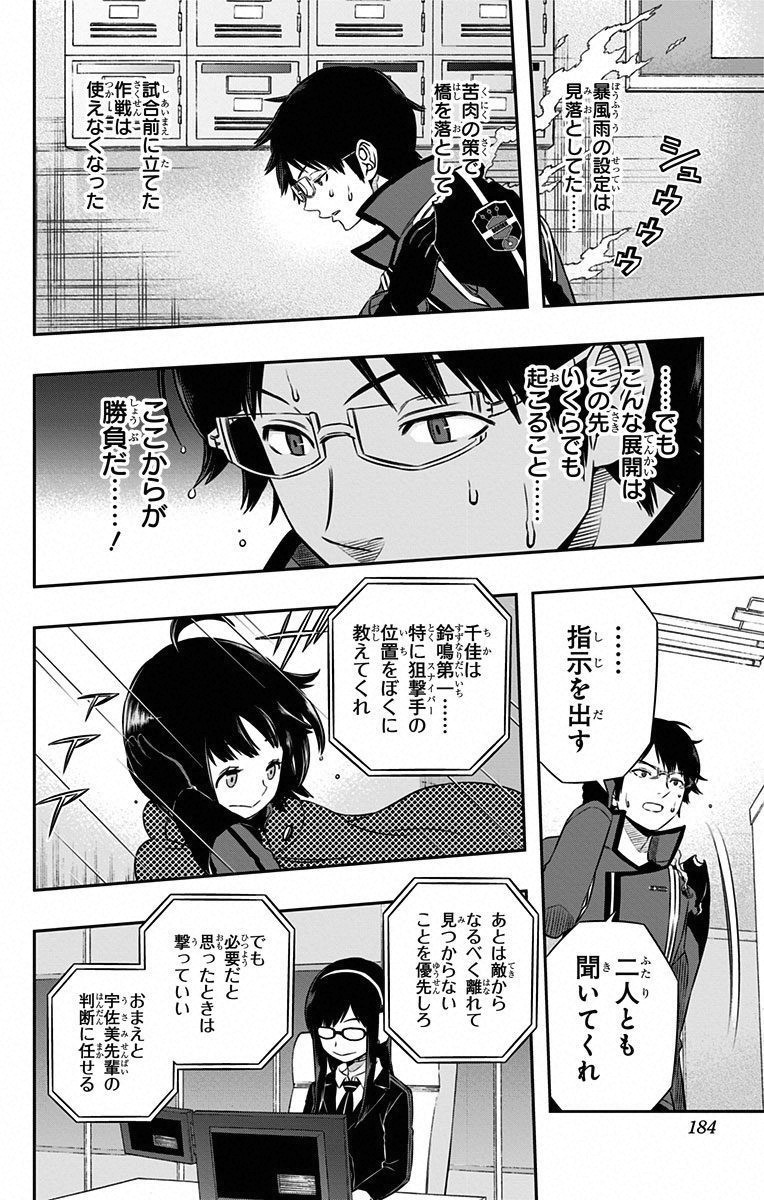 WORLD TRIGGER - raw - Chapter 97 - https://jpdd.ccdd.to/JPDD/worldtrigger/x1rwaeyoe1m.jpg