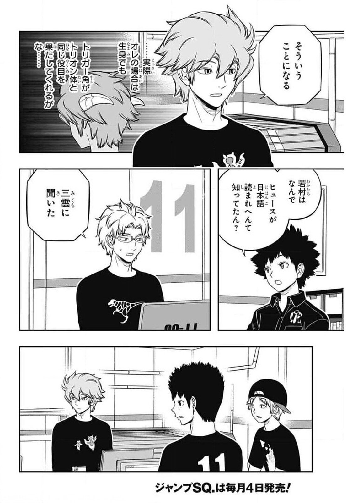 WORLD TRIGGER - raw - Chapter 207 - https://jpdd.ccdd.to/JPDD/worldtrigger/x1tyhqhwqo0.jpg