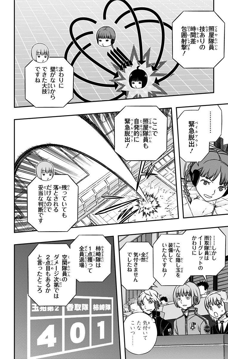 WORLD TRIGGER - raw - Chapter 145 - https://jpdd.ccdd.to/JPDD/worldtrigger/x25rzag3odu.jpg