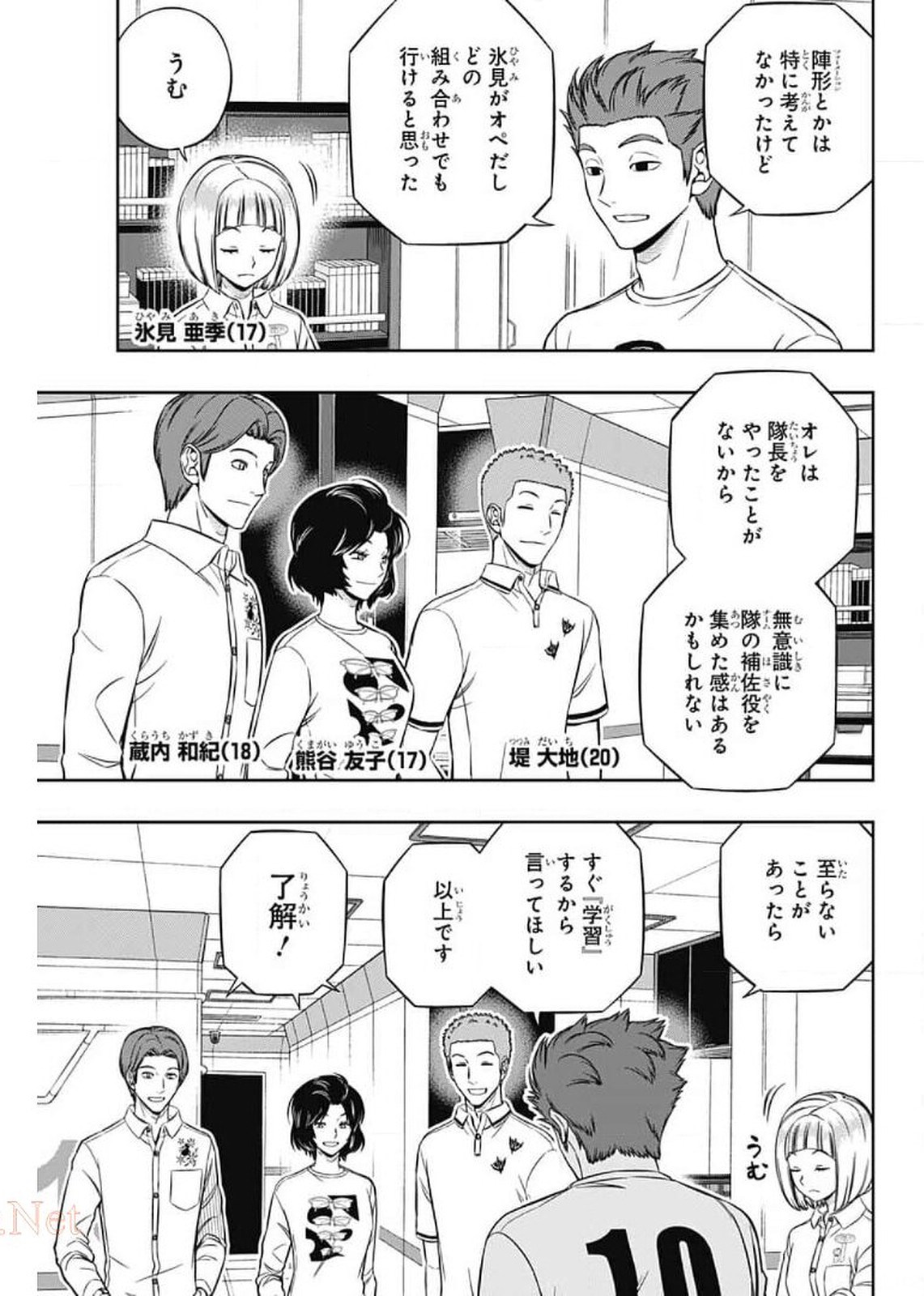 WORLD TRIGGER - raw - Chapter 207 - https://jpdd.ccdd.to/JPDD/worldtrigger/x2mnrmcv4b1.jpg