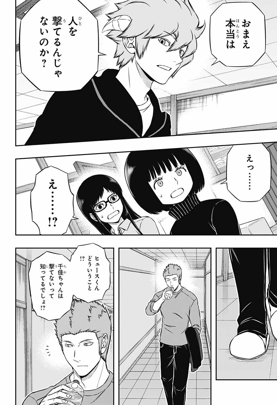 WORLD TRIGGER - raw - Chapter 178 - https://jpdd.ccdd.to/JPDD/worldtrigger/x31rxj5k5ez.jpg