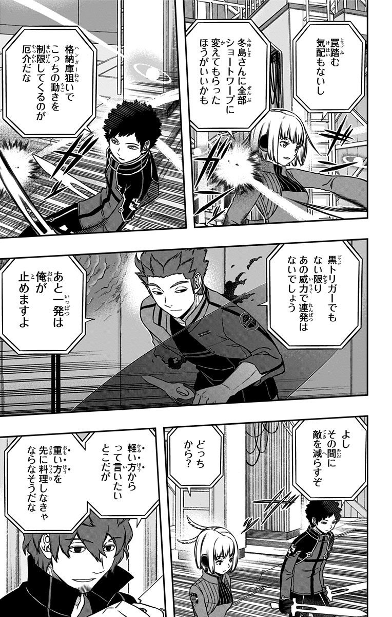 WORLD TRIGGER - raw - Chapter 128 - https://jpdd.ccdd.to/JPDD/worldtrigger/x3lflpqi1cq.jpg