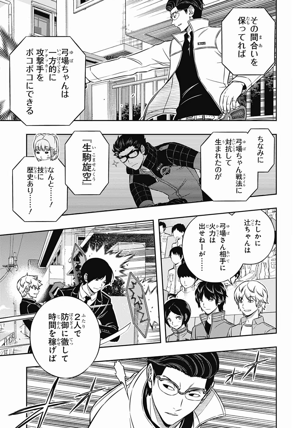 WORLD TRIGGER - raw - Chapter 191 - https://jpdd.ccdd.to/JPDD/worldtrigger/x3u1pkrsq1h.jpg