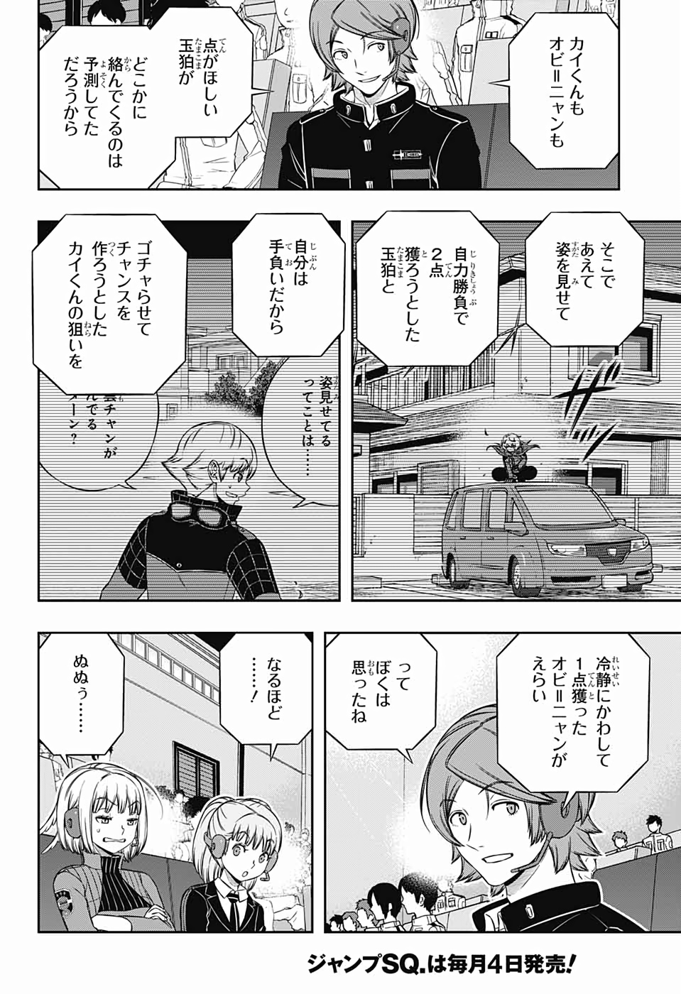 WORLD TRIGGER - raw - Chapter 191 - https://jpdd.ccdd.to/JPDD/worldtrigger/x3ujkzqa0hy.jpg