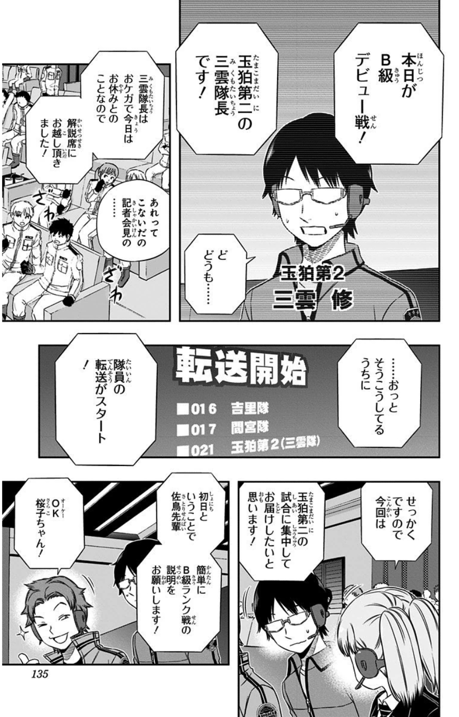 WORLD TRIGGER - raw - Chapter 86 - https://jpdd.ccdd.to/JPDD/worldtrigger/x4jv15sf241.jpg