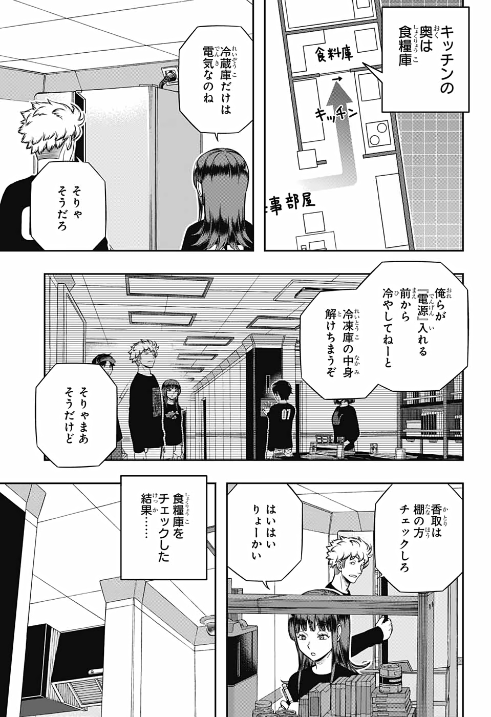 WORLD TRIGGER - raw - Chapter 208 - https://jpdd.ccdd.to/JPDD/worldtrigger/x4k3womfbkz.jpg