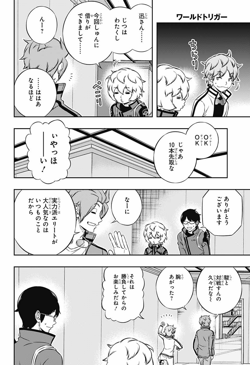 WORLD TRIGGER - raw - Chapter 182 - https://jpdd.ccdd.to/JPDD/worldtrigger/x4taajg0xxc.jpg