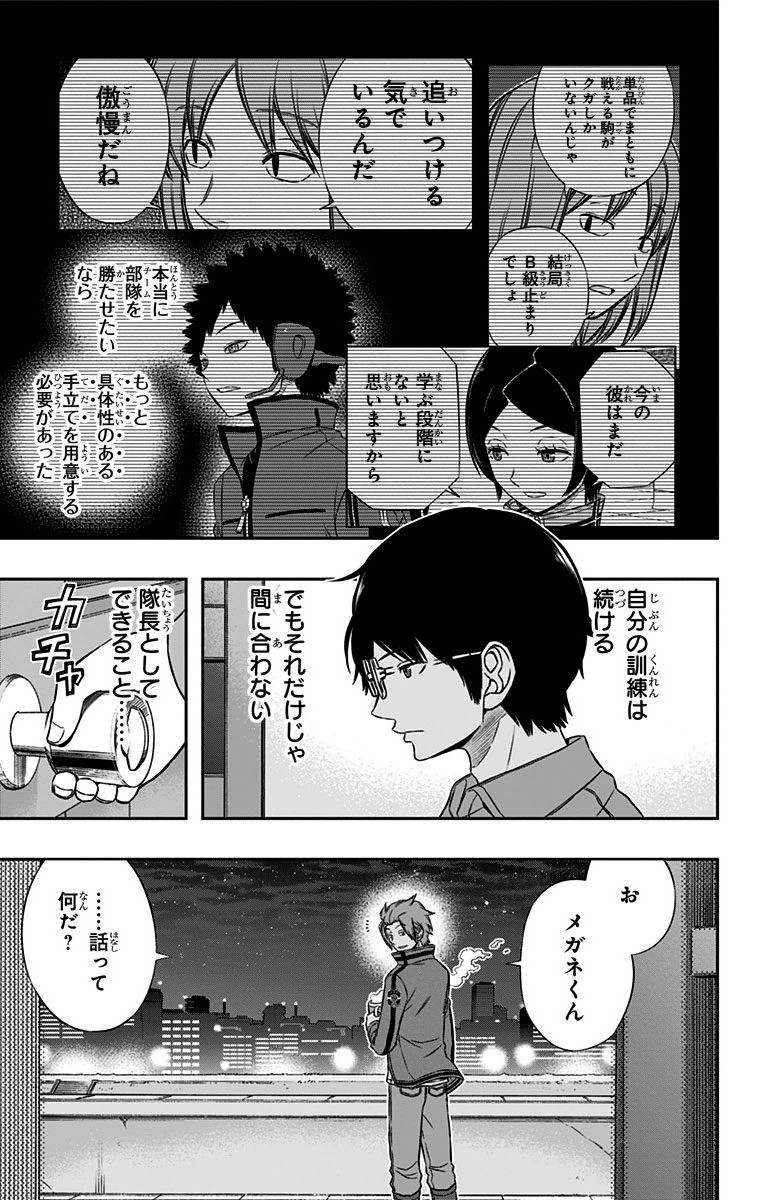 WORLD TRIGGER - raw - Chapter 115 - https://jpdd.ccdd.to/JPDD/worldtrigger/x52i1jmxniq.jpg