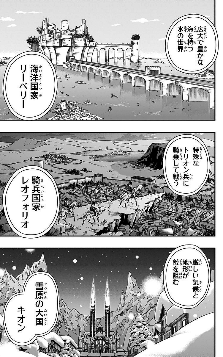 WORLD TRIGGER - raw - Chapter 42 - https://jpdd.ccdd.to/JPDD/worldtrigger/x5h2y15sv1f.jpg
