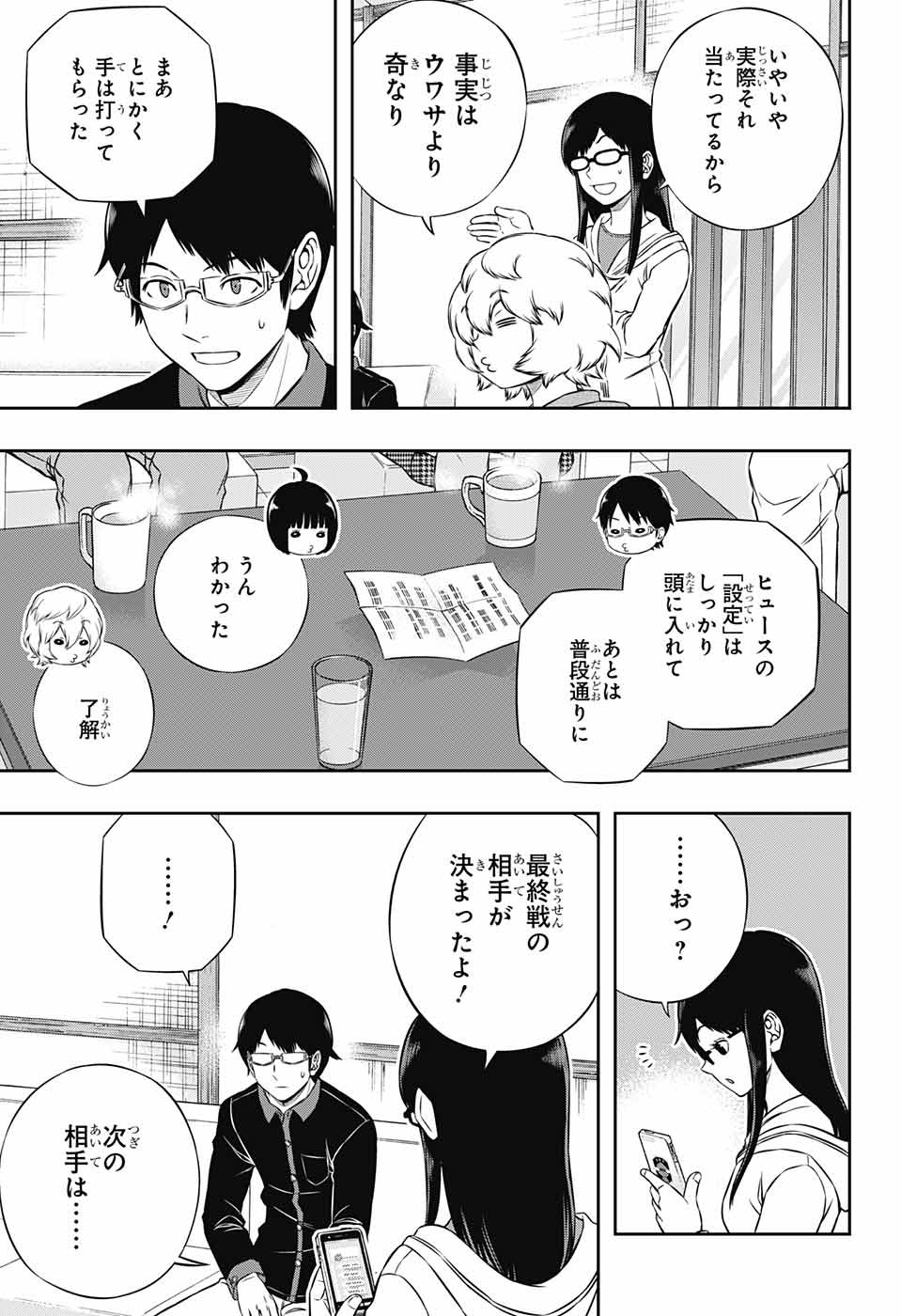 WORLD TRIGGER - raw - Chapter 177 - https://jpdd.ccdd.to/JPDD/worldtrigger/x5vben1vaei.jpg