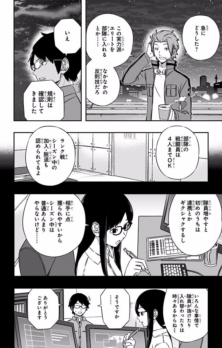 WORLD TRIGGER - raw - Chapter 116 - https://jpdd.ccdd.to/JPDD/worldtrigger/xabl5doufmo.jpg