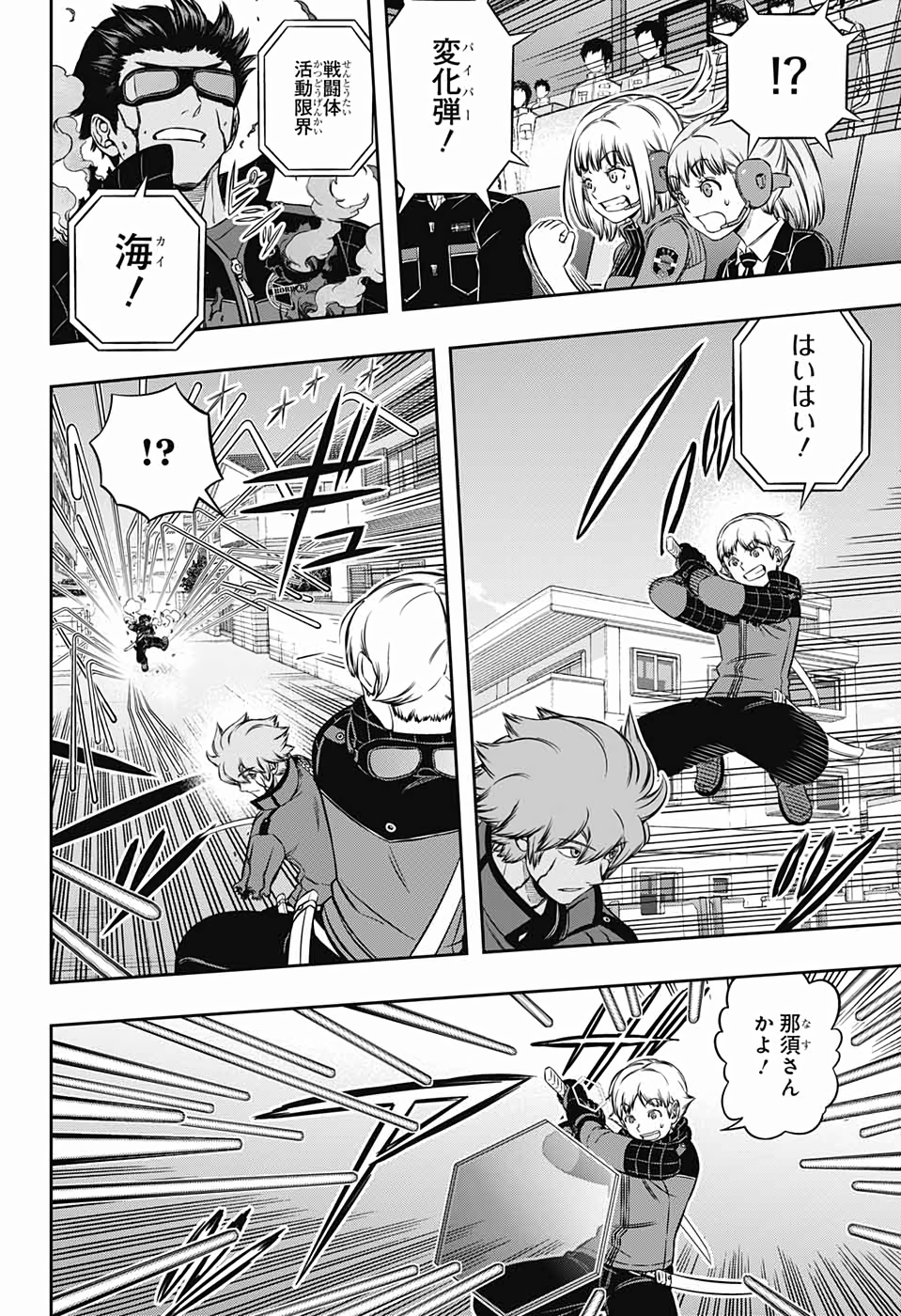 WORLD TRIGGER - raw - Chapter 188 - https://jpdd.ccdd.to/JPDD/worldtrigger/xbamk2gk5nd.jpg