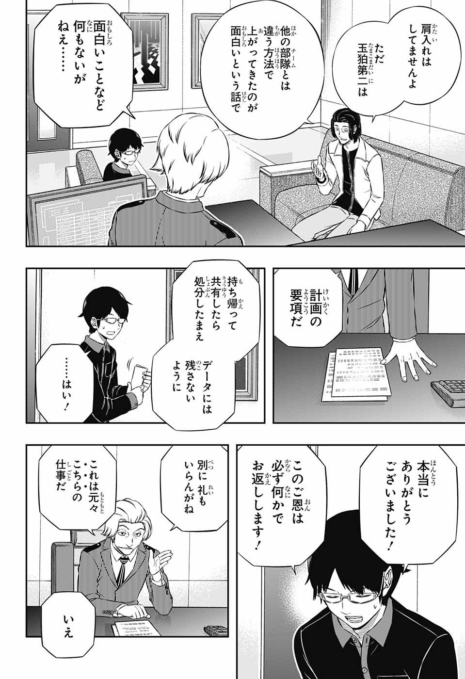 WORLD TRIGGER - raw - Chapter 177 - https://jpdd.ccdd.to/JPDD/worldtrigger/xbitj0eqzuo.jpg