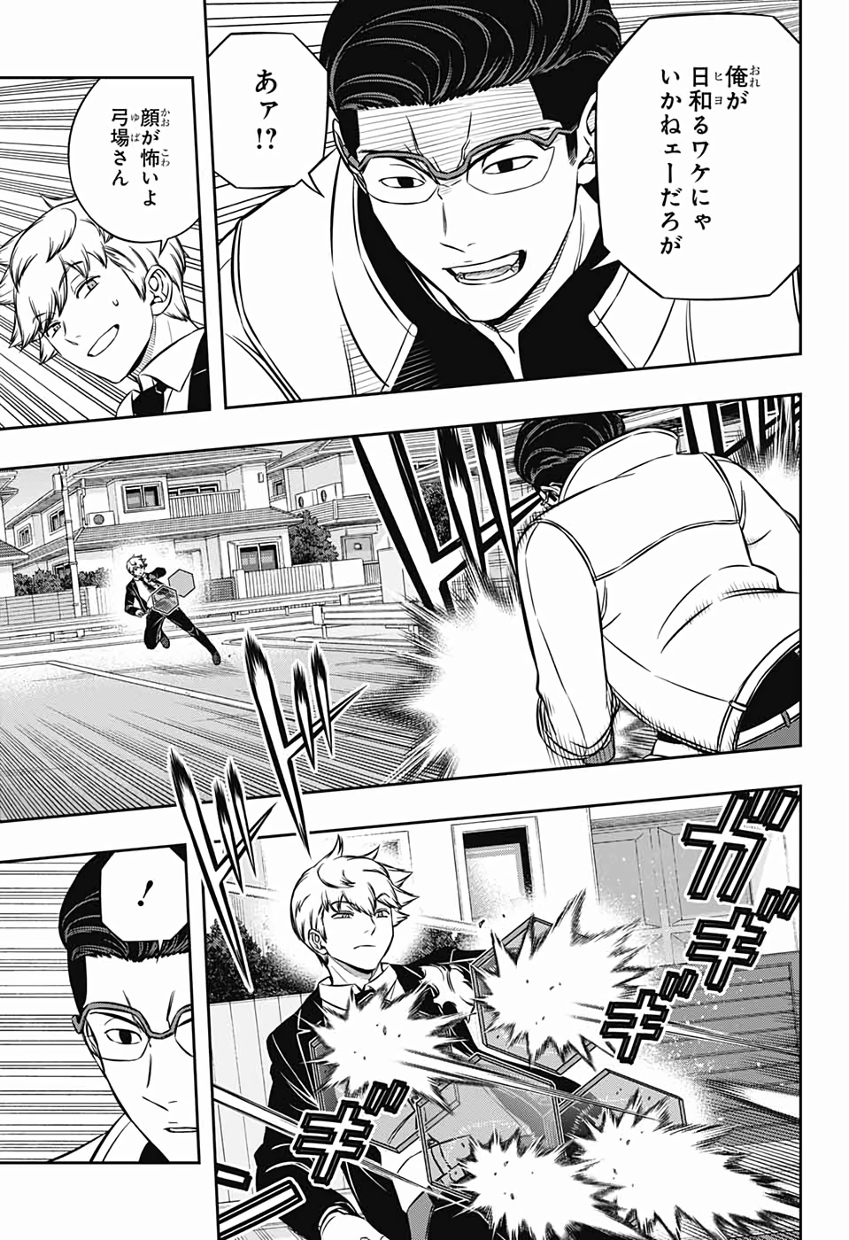 WORLD TRIGGER - raw - Chapter 191 - https://jpdd.ccdd.to/JPDD/worldtrigger/xcuyfj52jy3.jpg