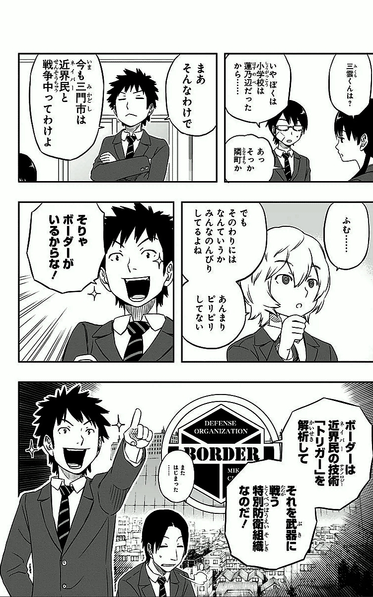 WORLD TRIGGER - raw - Chapter 3 - https://jpdd.ccdd.to/JPDD/worldtrigger/xcxb331xiad.jpg