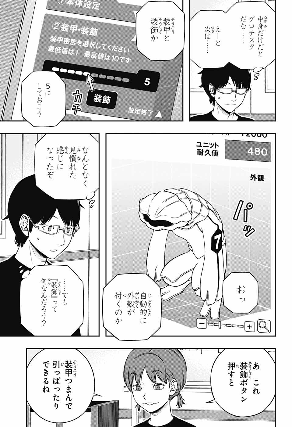 WORLD TRIGGER - raw - Chapter 238 - https://jpdd.ccdd.to/JPDD/worldtrigger/xd5fvmygawt.jpg