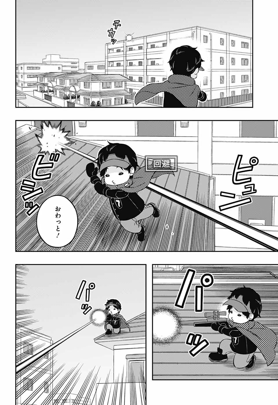 WORLD TRIGGER - raw - Chapter 216 - https://jpdd.ccdd.to/JPDD/worldtrigger/xdbox4pl5ad.jpg