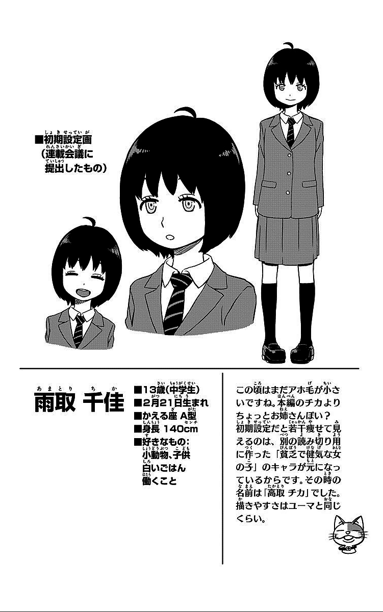 WORLD TRIGGER - raw - Chapter 12 - https://jpdd.ccdd.to/JPDD/worldtrigger/xeb2vcu0ivv.jpg