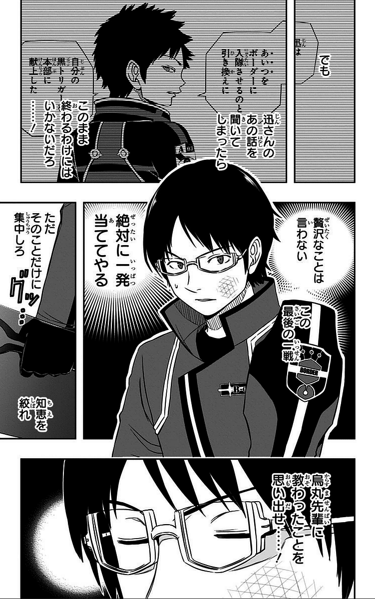 WORLD TRIGGER - raw - Chapter 36 - https://jpdd.ccdd.to/JPDD/worldtrigger/xf34v4yvxu0.jpg